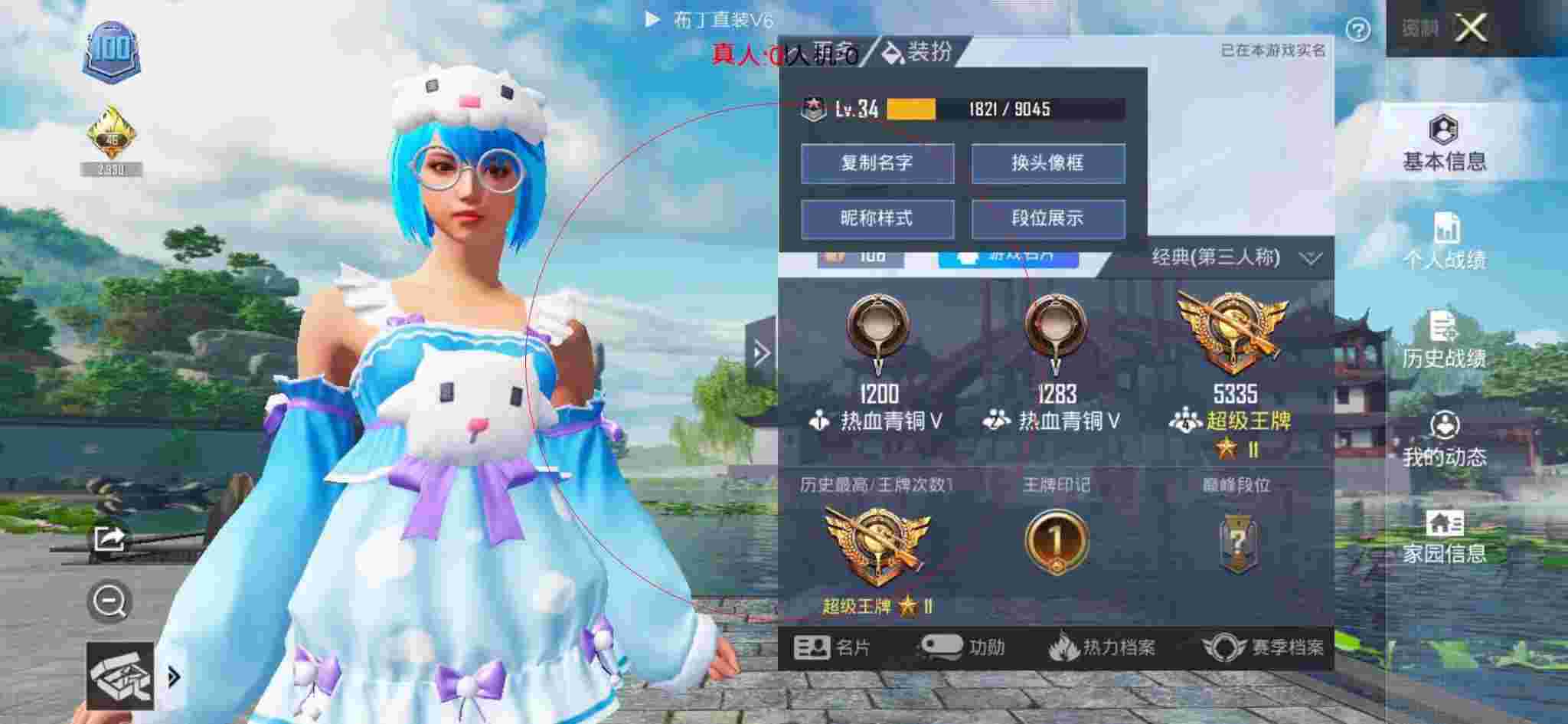和平精英透视自瞄 - 和平精英巡查员匹配遇到外挂辅助预览图